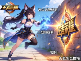 王者荣耀公孙离技巧连招,公孙离怎么无限位移,如何用二技能挡控制,大招怎么推墙