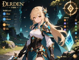 艾尔登法环怎么升级攻略，快速刷卢恩地点，前期加点顺序，装备强化方法