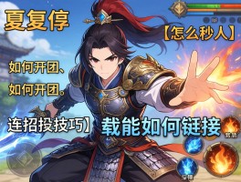 夏侯惇连招技巧丨怎么秒人,如何开团,技能如何衔接