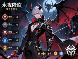 永夜降临复苏毒零氪阵容,角色怎么选,养成顺序如何,资源怎么分配