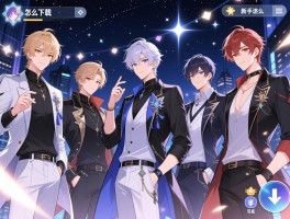 光与夜是什么游戏,怎么下载,五个男主分别是谁,新手该怎么玩