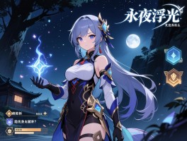 永夜浮光复苏怎么触发,剧情解析,角色选择影响结局吗,隐藏任务在哪