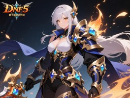 DNF95史诗装备升级 职业补丁端游计划同