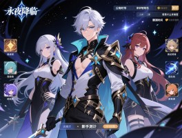 永夜降临复苏什么时候预告,公测时间,删档测试信息,新手阵容怎么搭配