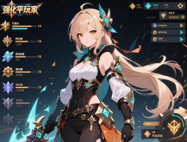 装备的强化顺序有哪些_平民玩家如何避免资源浪费？不同职业的强化优先级又该如何抉择？