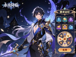 永夜降临复苏神印周边,有哪些获取方式,免费途径有哪些,抽奖活动怎么参与