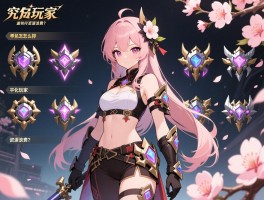 桃花装备强化顺序究竟该怎么排？_平民玩家如何避免资源浪费？