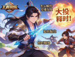 王者荣耀庄周连招技巧,怎么解控队友,如何黏住敌人,大招何时释放