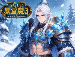 暴雪魔兽3重制遇冷 其他厂商怀旧创新