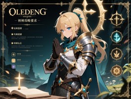 艾尔登法环祷告攻略,祷告怎么装备,传说祷告位置,信仰战士选什么