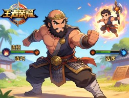 王者荣耀沙僧连招技巧怎么练,如何提升连招稳定性,实战中怎样选择连招顺序