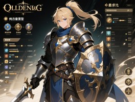 艾尔登法环战士攻略，纯力量怎么加点，最强装备如何获取，后期如何转型