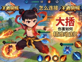 哪吒王者荣耀连招技巧,怎么连招伤害最高,大招如何精准收割,技能怎样无缝衔接