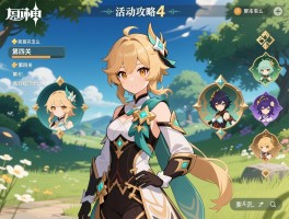 原神活动攻略4,第四关阵容怎么配,第四关高分技巧是什么