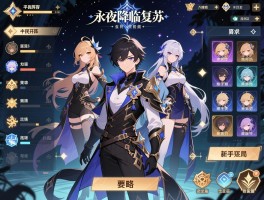 《永夜降临复苏》攻略,平民阵容怎么搭配,新手开局选谁,资源如何规划