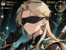 艾尔登法环蒙眼攻略怎么玩,盲眼通关路线,听声辨位技巧