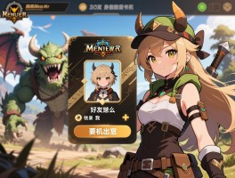 怪物猎人荒野改联机名片,联机身份怎么展示,好友怎么快速找到我