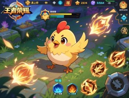 王者荣耀小鸡连招技巧,怎么玩,如何快速上手,技能顺序是什么