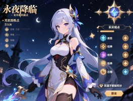 永夜降临复苏属性点怎么加,买买缇娅属性点怎么培养,资源不够如何分配