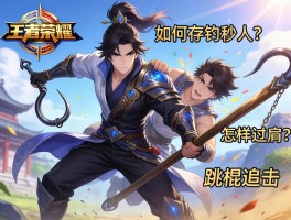 王者荣耀百里玄策连招技巧，如何存钩秒人？怎样过肩摔？如何跳棍追击？