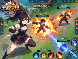 王者荣耀天煞连招技巧，如何打出爆发伤害,团战怎样切入,技能如何衔接？