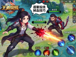 王者荣耀连招掉血技巧,如何快速消耗敌方血量,怎样避免技能放空,团战如何高效输出