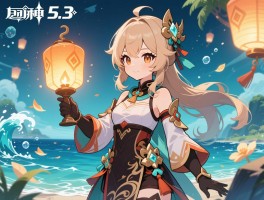 原神5.3版本什么时候？卡池结束哪天，海灯节活动持续多久，兑换码还能用吗？