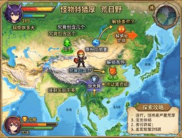 怪物猎人荒野地图多大，究竟包含几个区域，解锁条件是什么，探索攻略如何