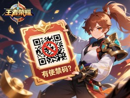 王者荣耀吉祥码连招技巧，如何获取吉祥码？怎样使用收益最大？有何使用禁忌？