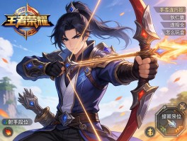 王者荣耀射手连招技巧大全，狄仁杰怎么玩，如何提升射手段位？