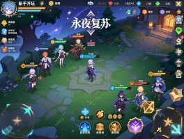 永夜复苏怎么玩,新手开局怎么玩,阵容如何搭配,资源怎么规划