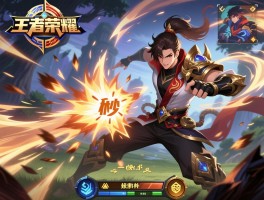 王者荣耀瞬秒连招技巧，如何快速秒杀脆皮，连招顺序怎样记，经济落后怎么打？