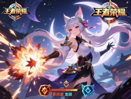 王者荣耀皎月连招技巧,连招顺序口诀是什么,如何回血,怎样打出爆发伤害