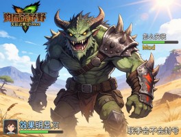 怪物猎人荒野无延迟mod怎么安装,效果明显吗,联机会不会封号