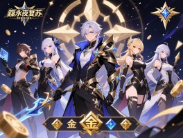 大氪永夜复苏，顶级阵容如何搭配，氪金优先级怎样，资源如何规划