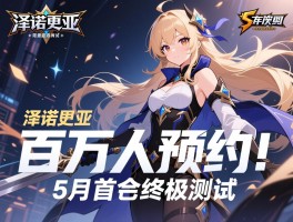 百万人预约！泽诺尼亚5月首尔终极测试