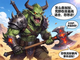 怪物猎人荒野怨恨技能，怎么叠加伤害最高,适合哪些武器,怨恨流斩斧如何配装