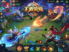 王者荣耀策划连招技巧,如何与队友配合,怎样选择英雄,何时发动团战