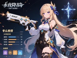 永夜降临复苏尼迪娅专武怎么获得,尼迪娅专武属性加成是什么,如何搭配阵容