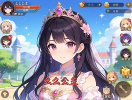 么么公主：角色背景是什么,为何成为经典,手游中如何获取,未来有哪些发展