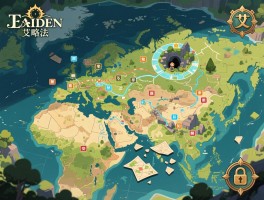 艾尔登法环地图攻略，探索顺序怎么安排，新手如何找地图碎片，隐藏区域如何解锁