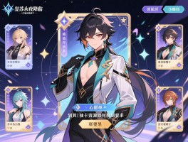 复苏永夜降临卡，UP池该抽哪个角色,心愿单怎么设置最划算,抽卡资源如何规划