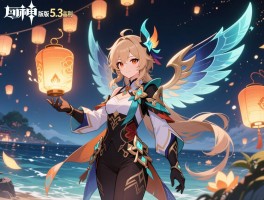 原神5.3版本海灯节福利有哪些,自选角色怎么领,限定风之翼如何获取？