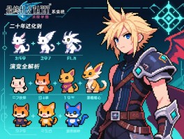 最终幻想召唤兽系统演变全解析：从像素伙伴到战略核心的二十年进化史