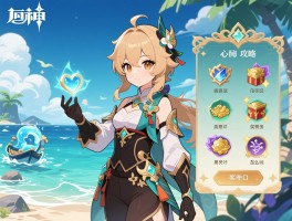 原神心海活动攻略,传说任务怎么解锁,洄游珊海活动怎么玩,奖励有哪些