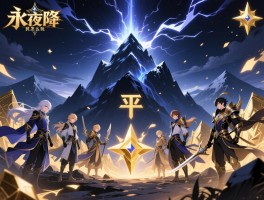 永夜降临复苏巅峰,平民怎么玩,氪金阵容怎么搭,巅峰对决要注意什么
