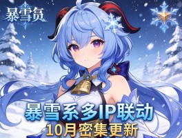 暴雪系多IP联动10月密集更新