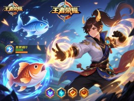 王者荣耀鱼连招技巧，如何刷新队友技能，怎样打出双控？