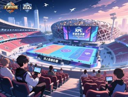 王者荣耀kpl冬季赛程,年度总决赛赛制如何理解,鸟巢观赛座位怎么选,线上直播在哪看