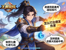 王者荣耀赵云完美连招技巧,怎么打出爆发伤害,如何七进七出,怎样提高大招命中率